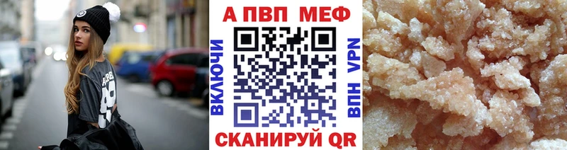 A PVP VHQ  Лабинск 