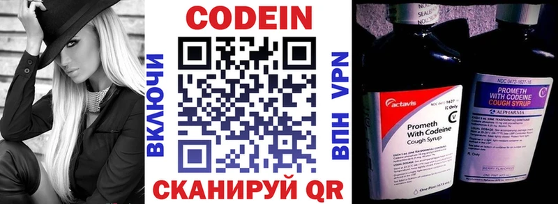 Codein Purple Drank  даркнет сайт  Лабинск 