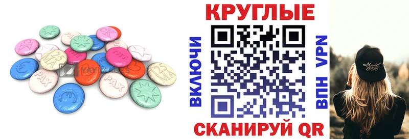 Экстази 300 mg  купить наркотики сайты  Лабинск 