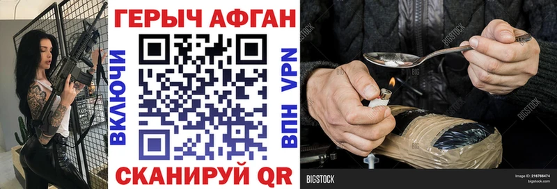 ГЕРОИН хмурый  Лабинск 